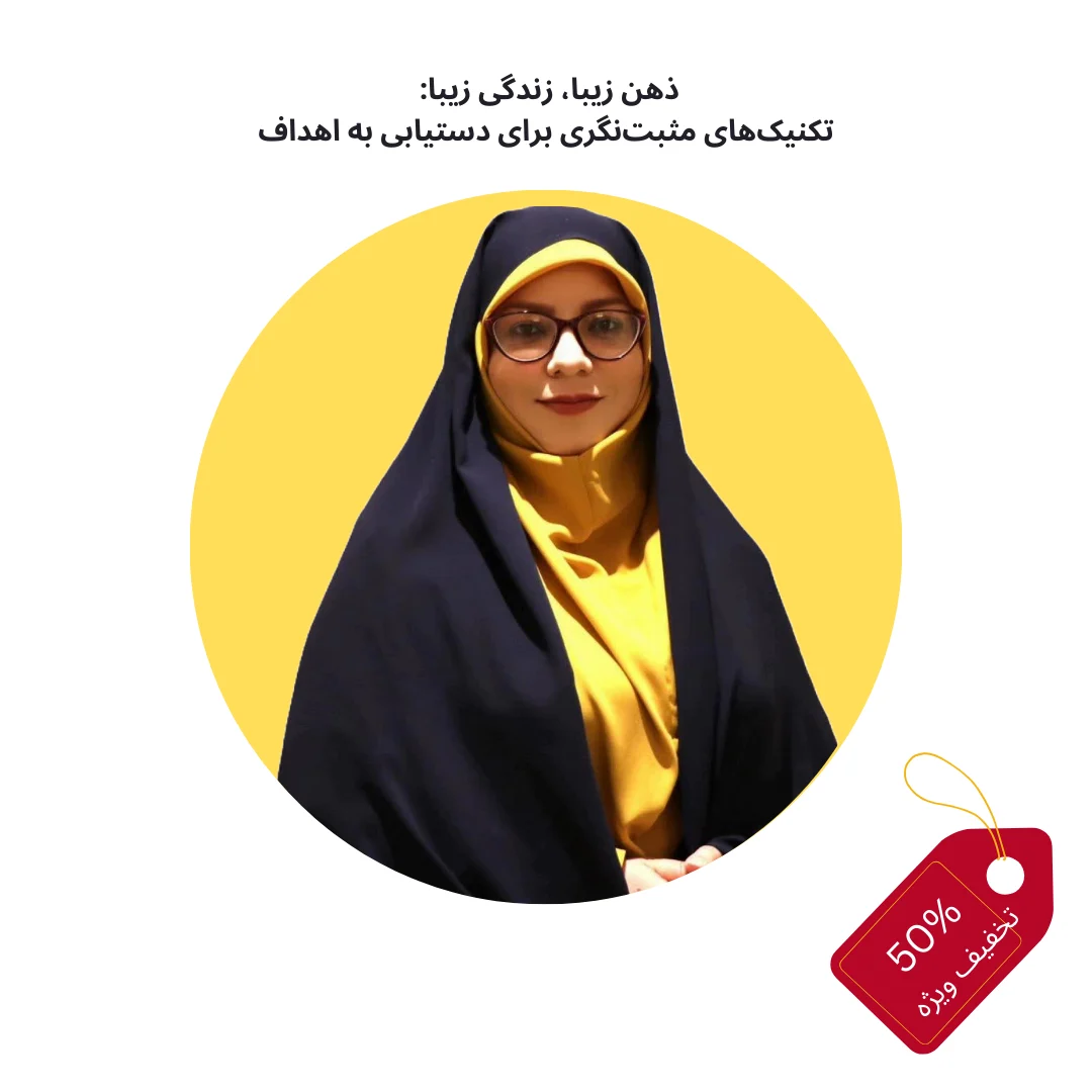 ذهن زیبا