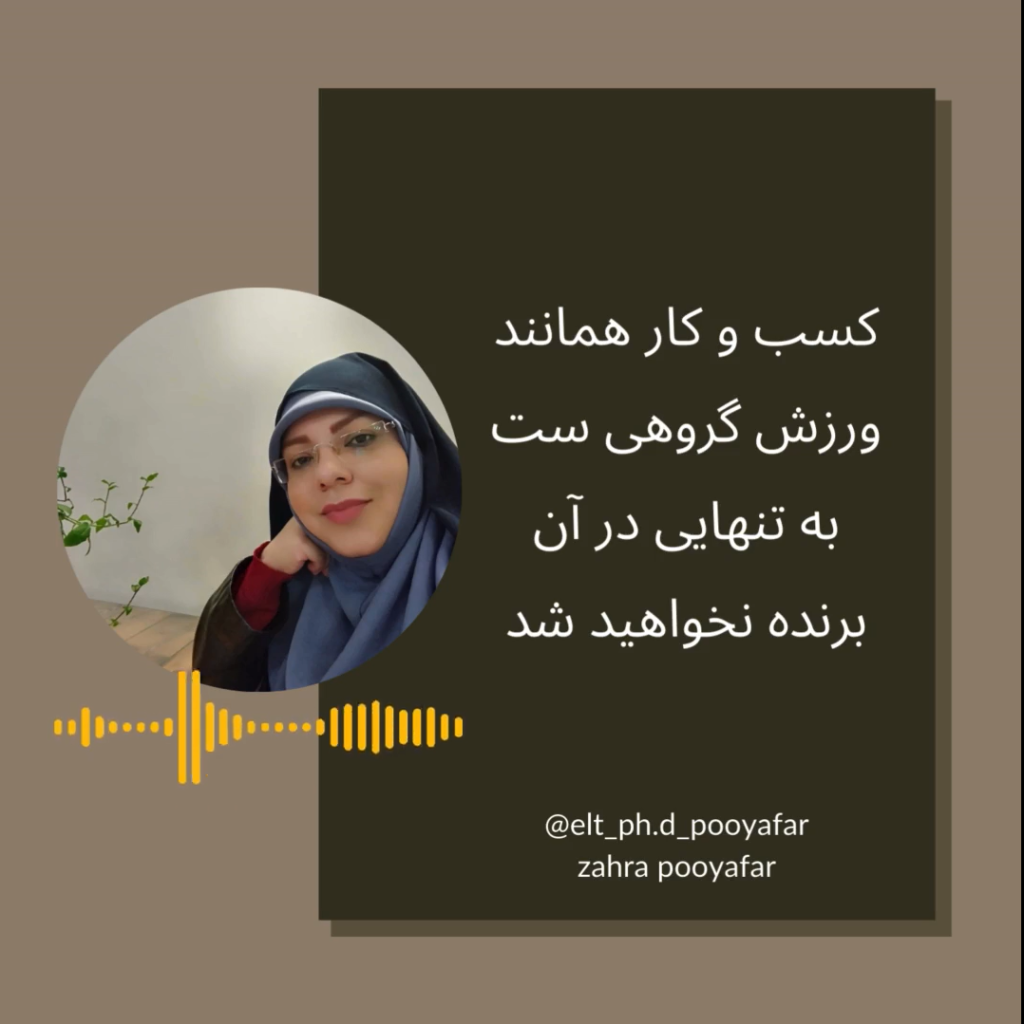 زهرا پویافر