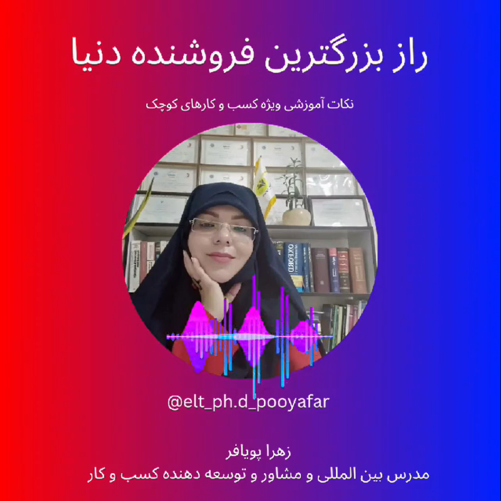 زهرا پویافر