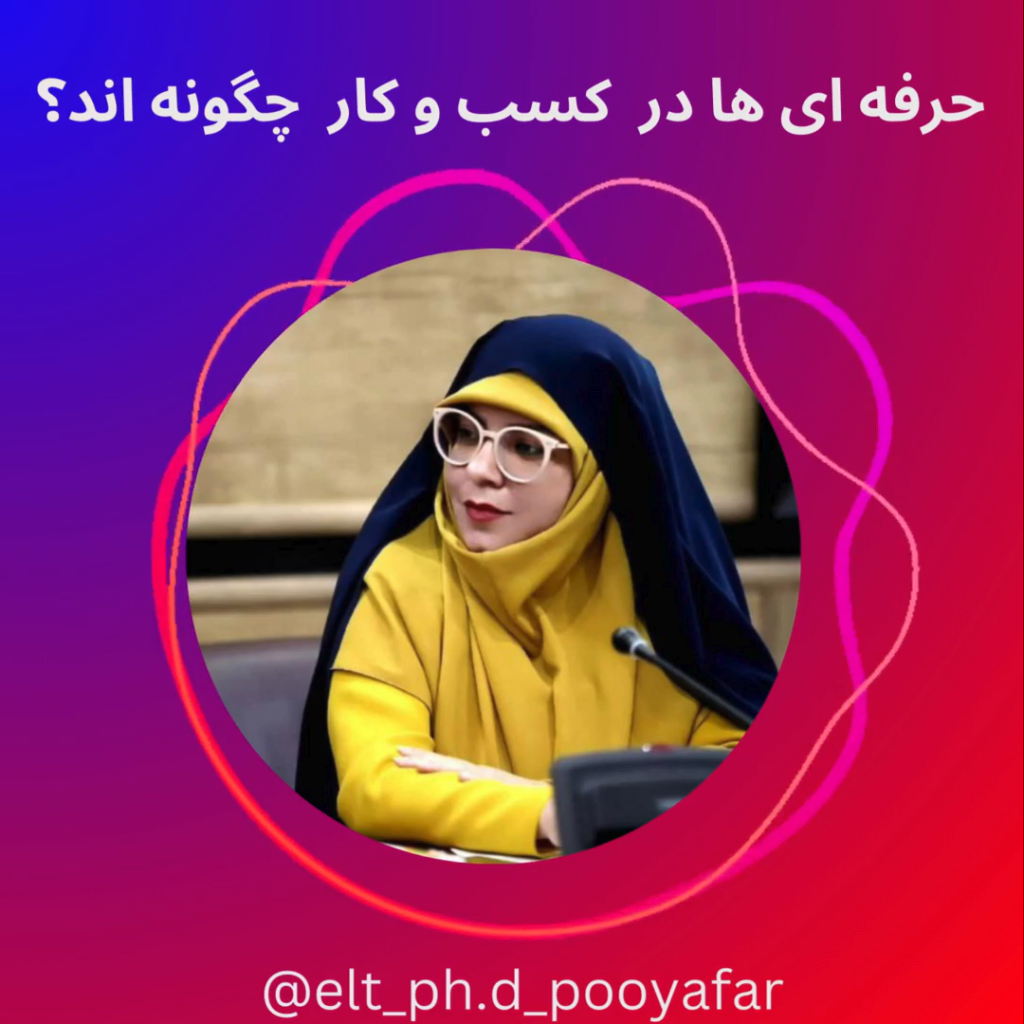 زهرا پویافر