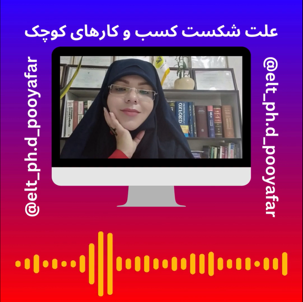 زهرا پویافر