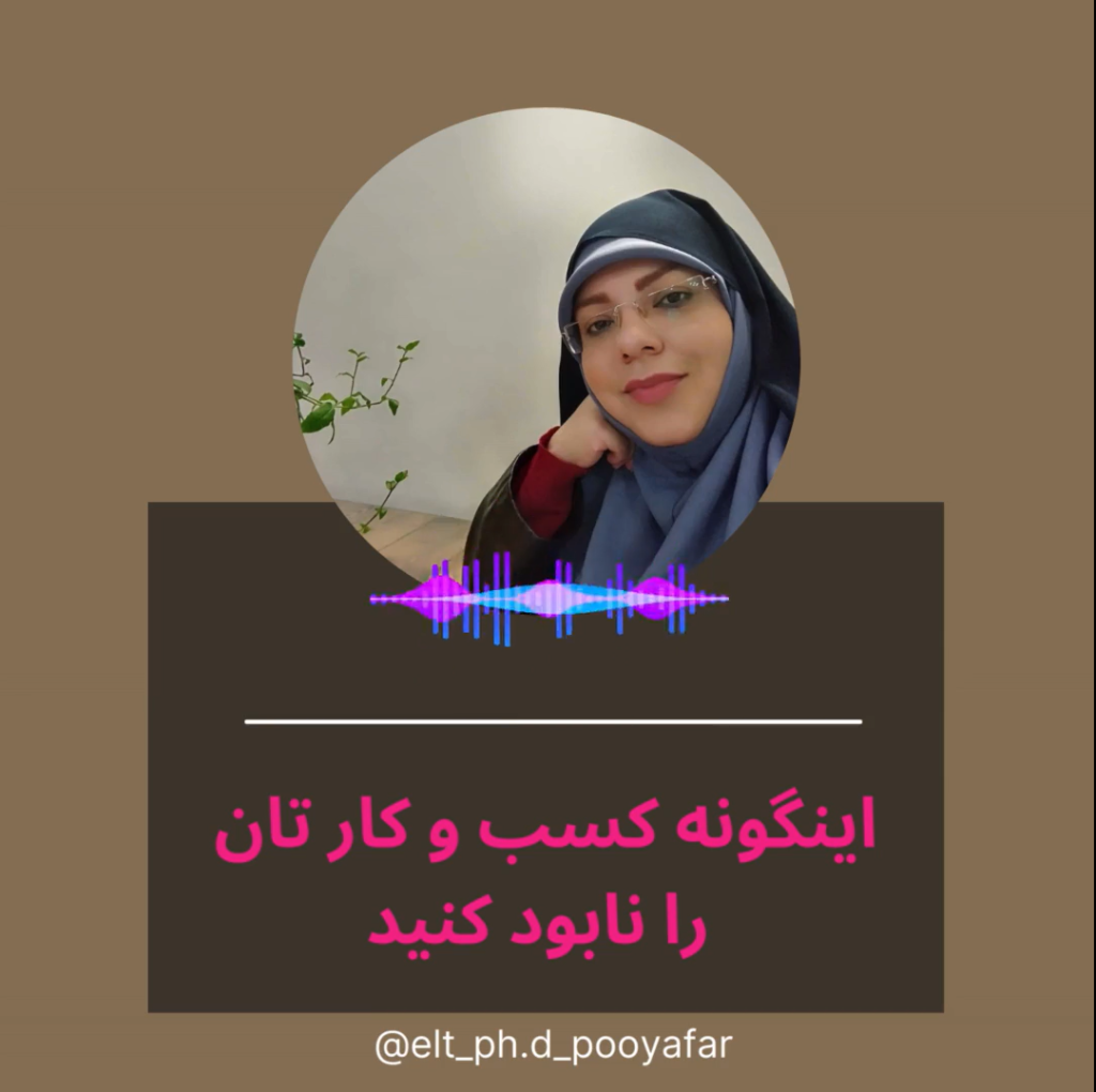 زهرا پویافر