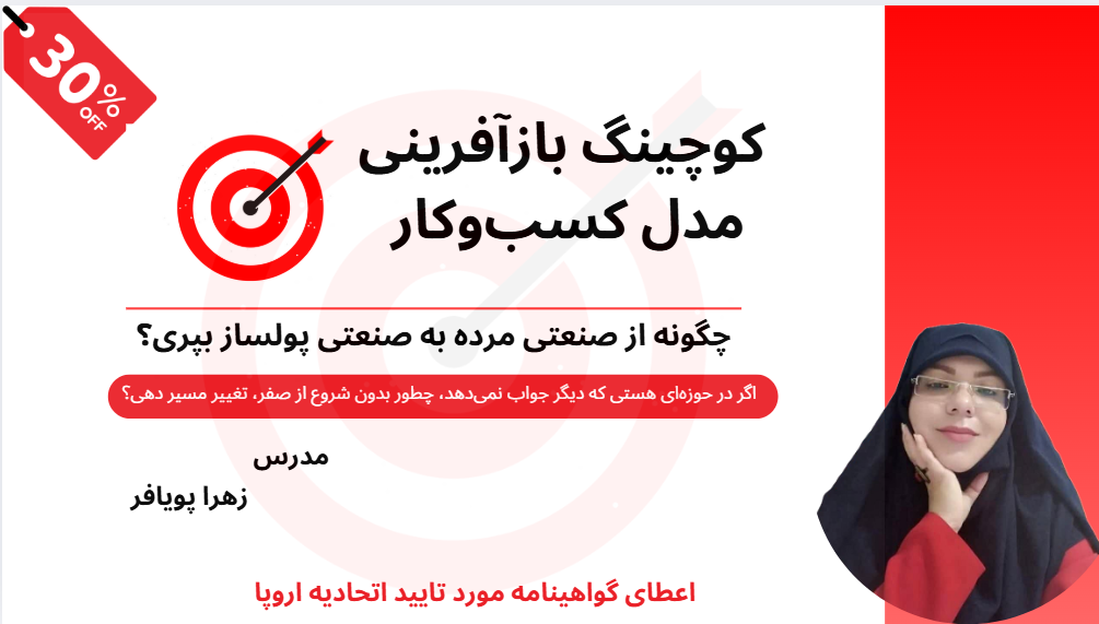 زهرا پویافر