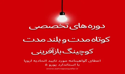 زهرا پویافر