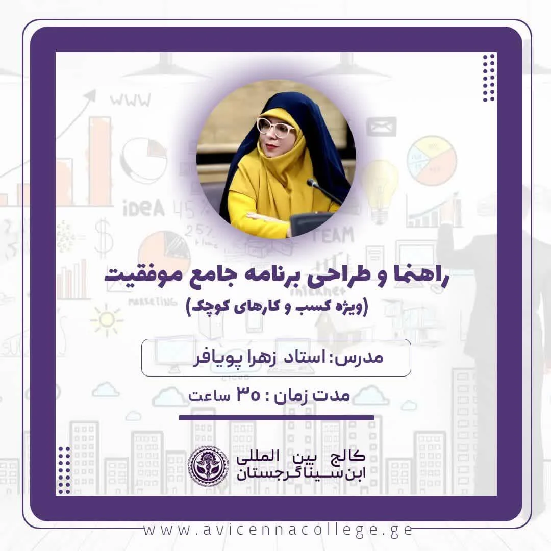 زهرا پویافر