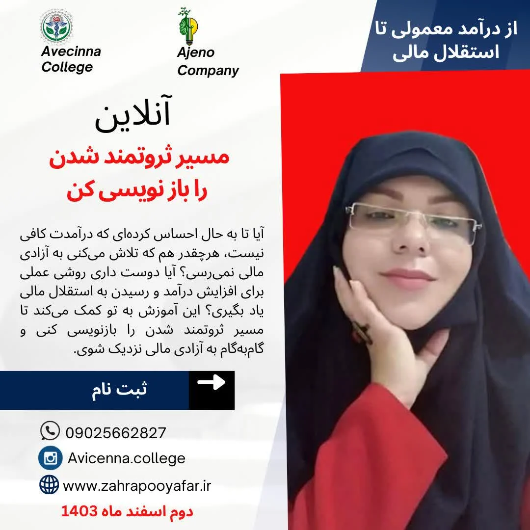 زهرا پویافر مدرس کوچینگ